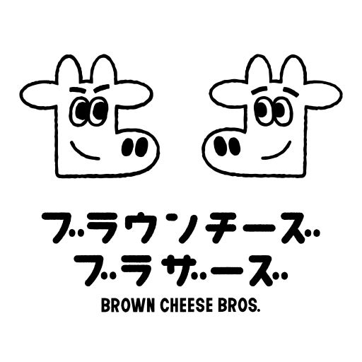 ブラウンチーズブラザーズ