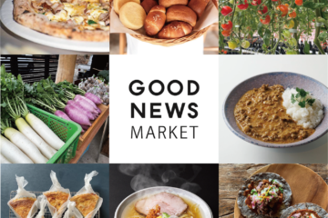 那須の生産者の新鮮な野菜や、県内外の飲食店が集う週末イベント「GOOD NEWS MARKET」がはじまります！