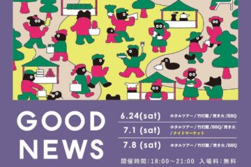 【3日間限定】“夜を楽しむ” GOOD NEWS ナイトマーケットが開催されます🌙