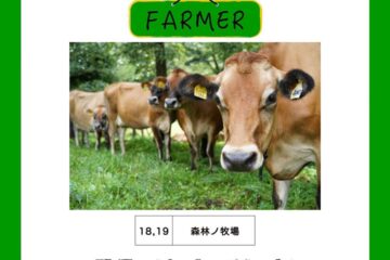 【5/18(土）・5/19(日)開催】＼ 那・須・朝・市 ／ 出店者紹介🍅🍆🥦第四弾