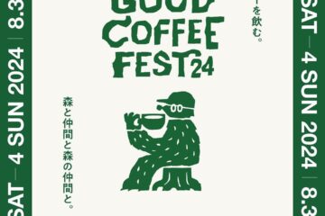 【8/3(土)-8/4(日)開催】GOOD COFFEE FEST IN NASU 2024 summer