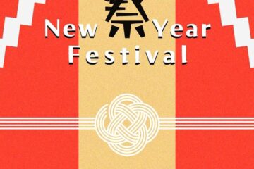 【2025年 1/4(土)・5(日) 新年祭開催！】~New Year Festival~ 🎍