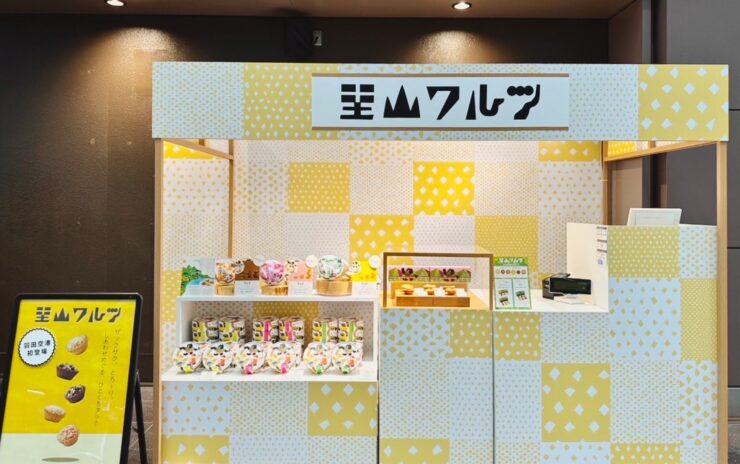 里山ワルツ  羽田空港第1ターミナル店