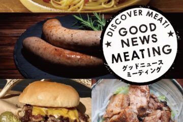 7月12日(土)、13日(日)開催！「GOOD NEWS MEATING」で食べられるお肉ラインナップのご紹介✨