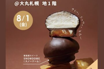 HOKKAIDO BROWN CHEESE オープニングキャンペーン開催🎉