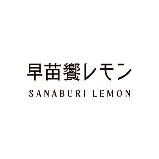 早苗饗レモンEC
