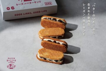 バターのいとこから新クラフトスイーツ「レーズンバターサンド」2025年10月1日（水）より発売！