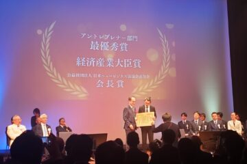 2025年度 第20回ニッポン新事業創出大賞受賞🏆
