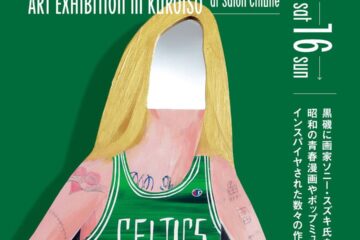 11/1(土)〜16(日)開催！【SONY SUZUKI ART EXHIBITION in KUROISO】🤟