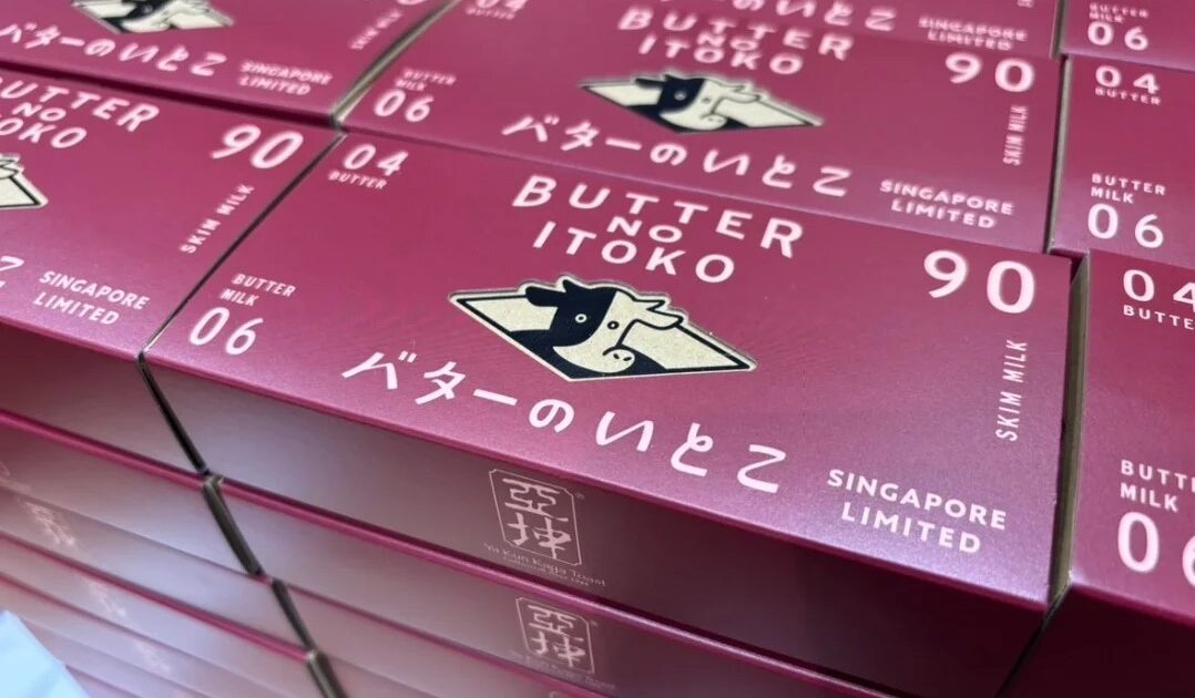 バターのいとこ シンガポールへ🐄🇸🇬🌎｜ニュース｜GOOD NEWS