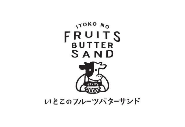 バターのいとこラボ