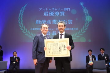 【2025年度 第20回ニッポン新事業創出大賞】経済産業大臣賞 / 日本ニュービジネス協議会連合会長賞 W受賞!