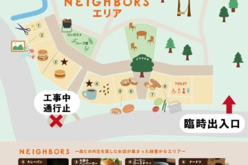 GOODNEWS NEIGHBORS入口迂回のご案内