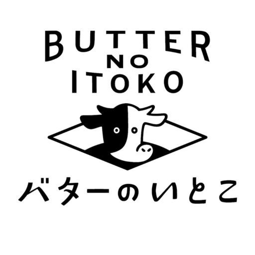 バターのいとこブランドサイト