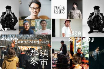 【イベント情報まとめ】那須冬市へ行く前にチェック✅イベントを100%楽しむためのコンテンツをまとめました🙌