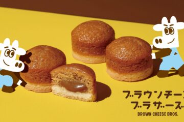 これはチーズか?キャラメルか?ホエイから生まれた奇跡のチーズ”ブラウンチーズ”のお菓子「ブラウンチーズブラザーズ」生まれ変わって、新章始まる!