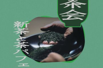 【6.20（土）開催！】『お茶会 Pop Up 富田園製茶』