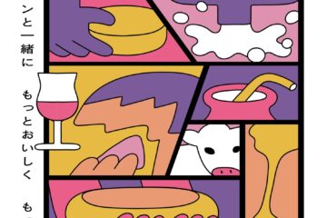 \「チーズとホエイの祭典 vol.4」開催決定! /