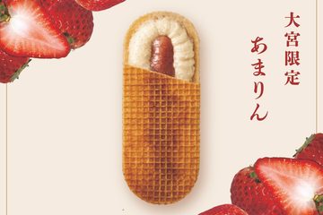 埼玉が誇る“幻の苺”あまりんを使用した「バターのいとこ あまりん」10月9日（金）そごう大宮店にて新発売！